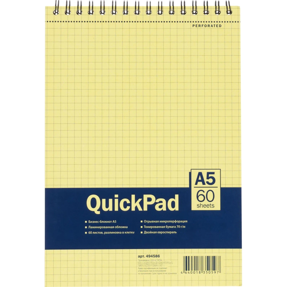 Блокнот Attache Selection Yellow Pad А5 60 листов жёлтый в клетку на спирали