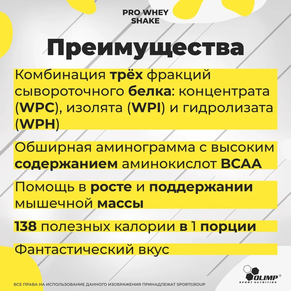 Протеин Olimp Pro Whey Shake 700 г ваниль