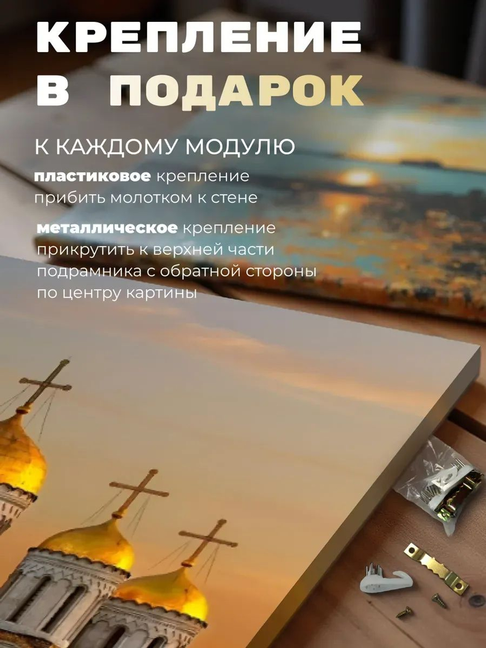 Картина Пламенеющее благословение модульная 30х40см 1шт., на деревянном подрамнике