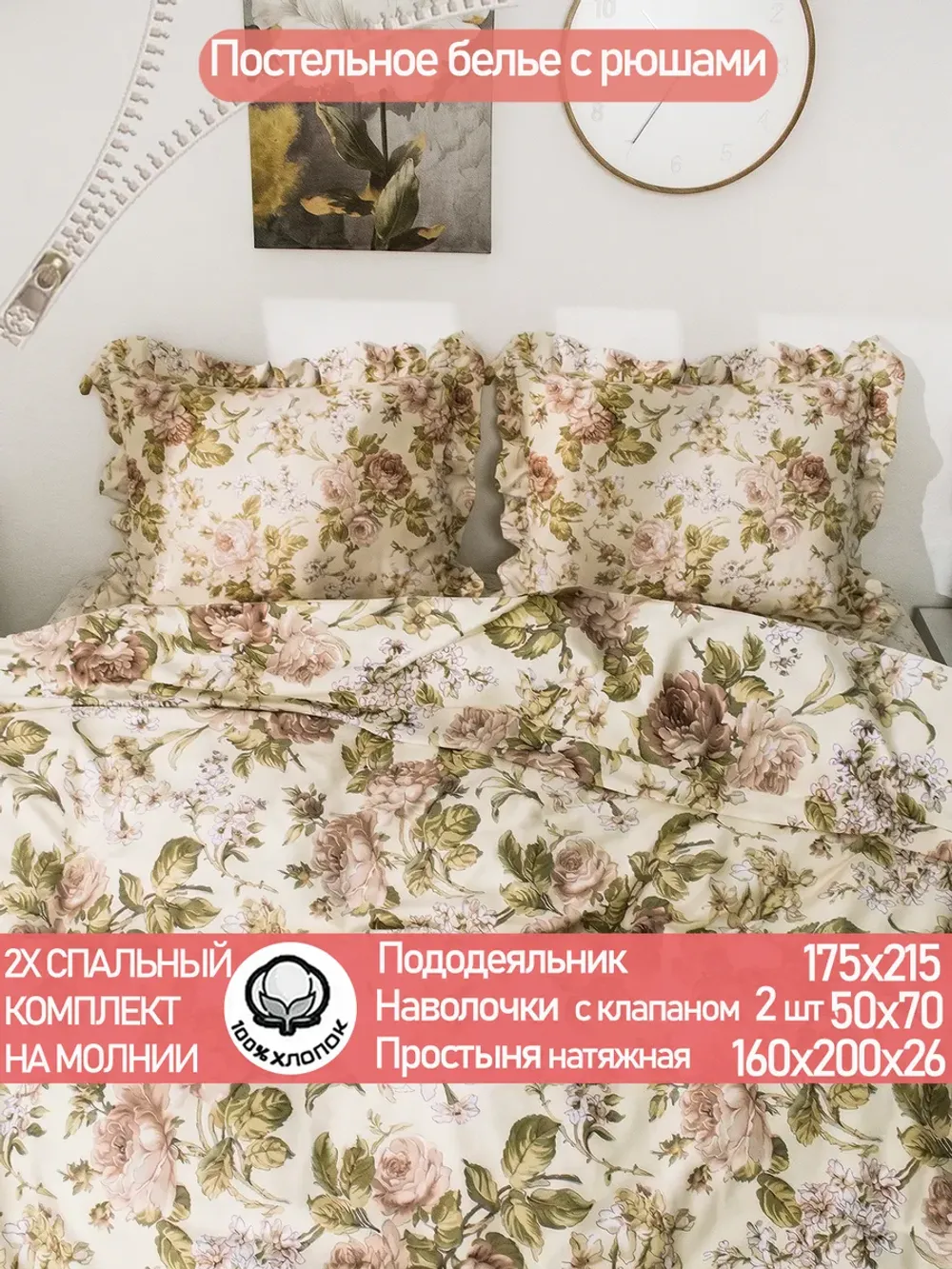 Постельное белье 2 сп наволочки с рюшами 50х70 перкаль