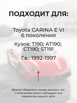 Ремкомплект (втулки) петель передних дверей Toyota CARINA E (VI) [Кузов:T190, AT190,CT190,ST191] (2 петли, RPD11-2) 1992-1997