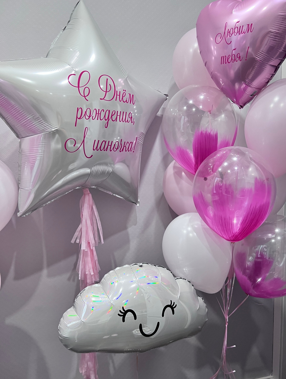 Набор шаров Звездный розовый и облако