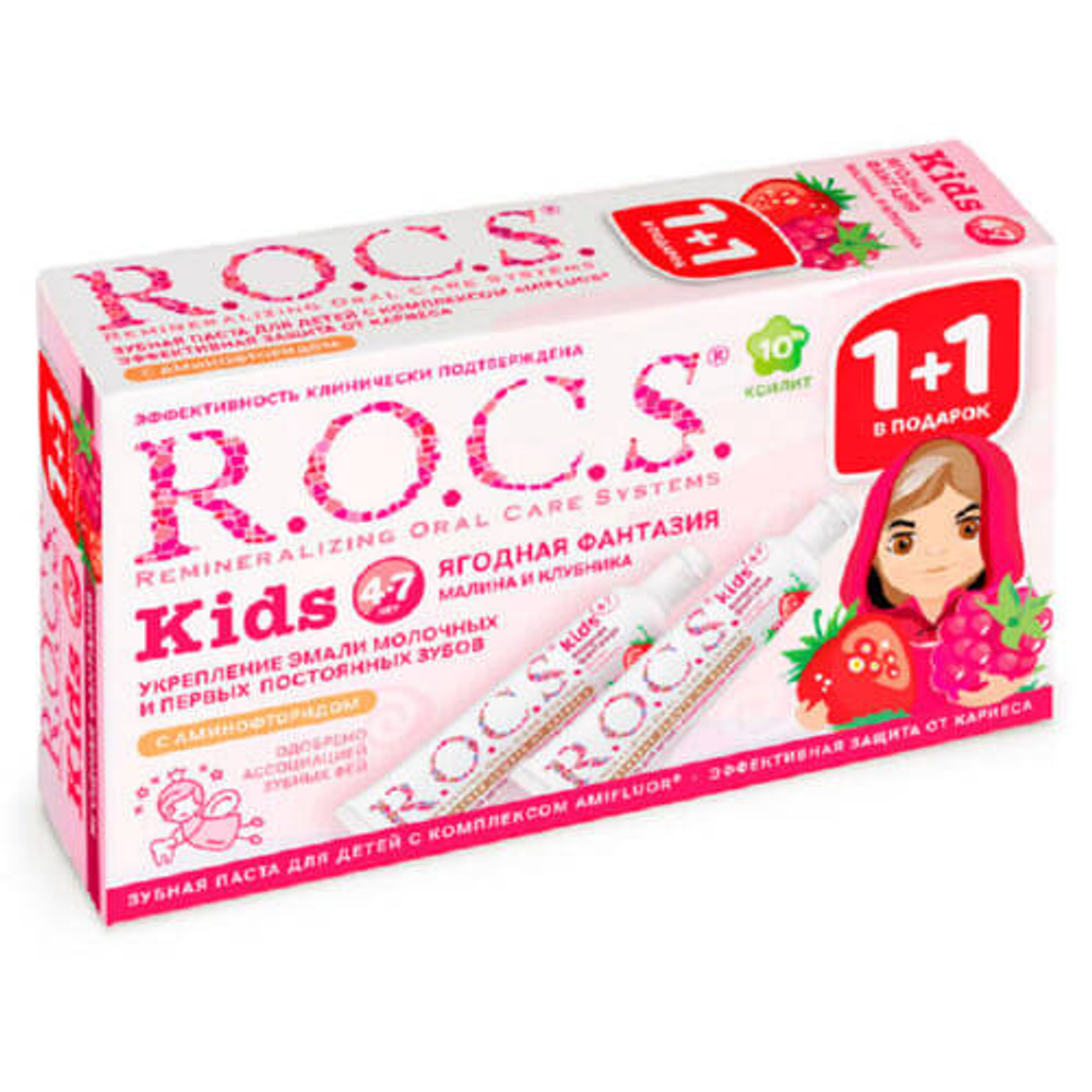 Набор зубной пасты ROCS Малина - Клубника детский  2х45 гр