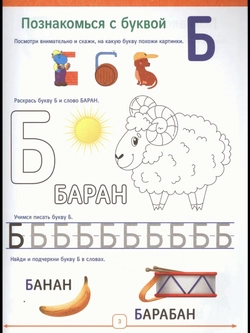 ГОДОВОЙ КУРС 3-4 ЛЕТ