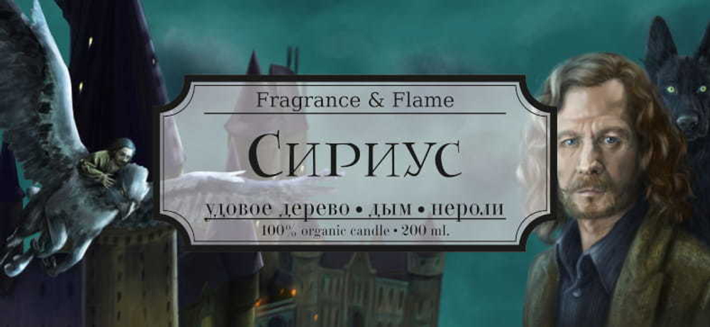 Сириус