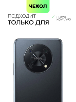 Чехол BROSCORP для Huawei Nova Y90 оптом (арт. HW-NY90-COLOURFUL-BLACK)