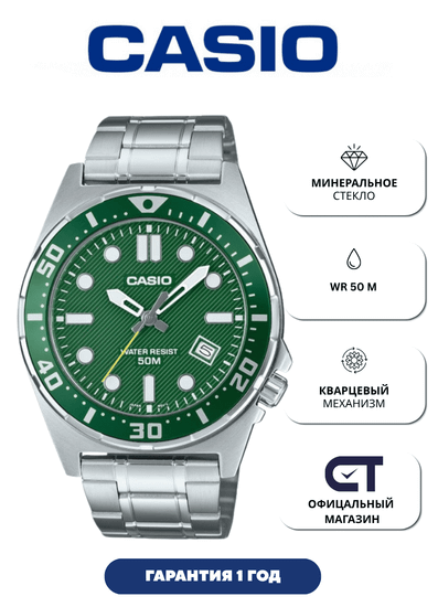 Casio MTD-135D-3A — мужские наручные часы