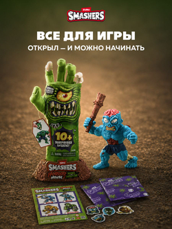 Фигурка Smashers Horror House Монстр Сюрприз