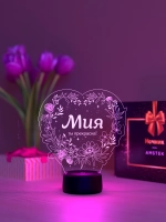 Ночник «Мия - ты прекрасна»