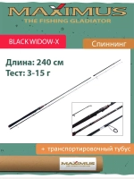 Спиннинг Maximus BLACK WIDOW -X
