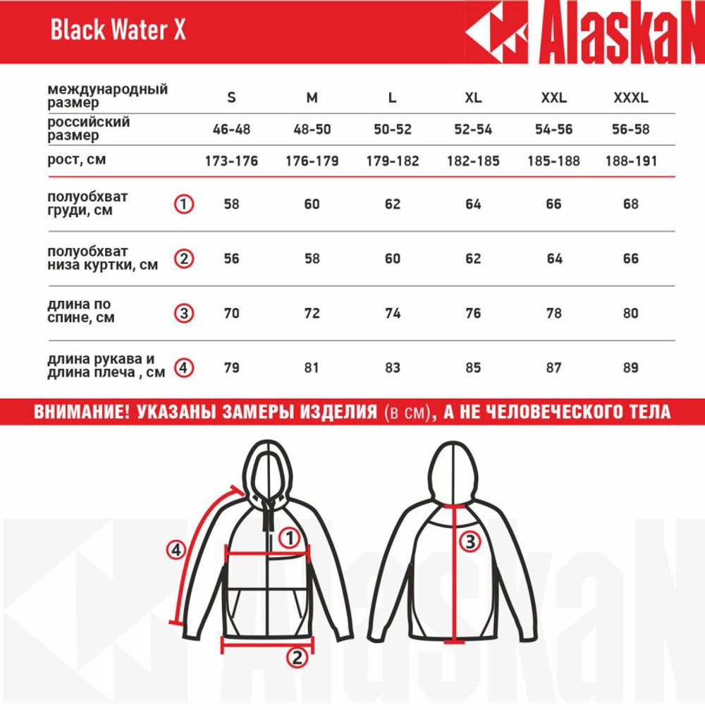 Куртка флисовая Alaskan BlackWater X черная L с капюшоном