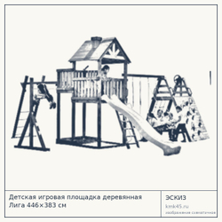 Эскиз: Детская игровая площадка деревянная Лига 446×383 см