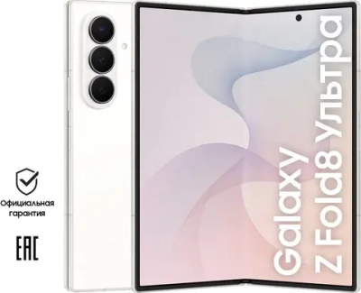 Смартфон Samsung Galaxy Z Fold 8 Ultra 12/512GB, Cream (кремовый) EAC