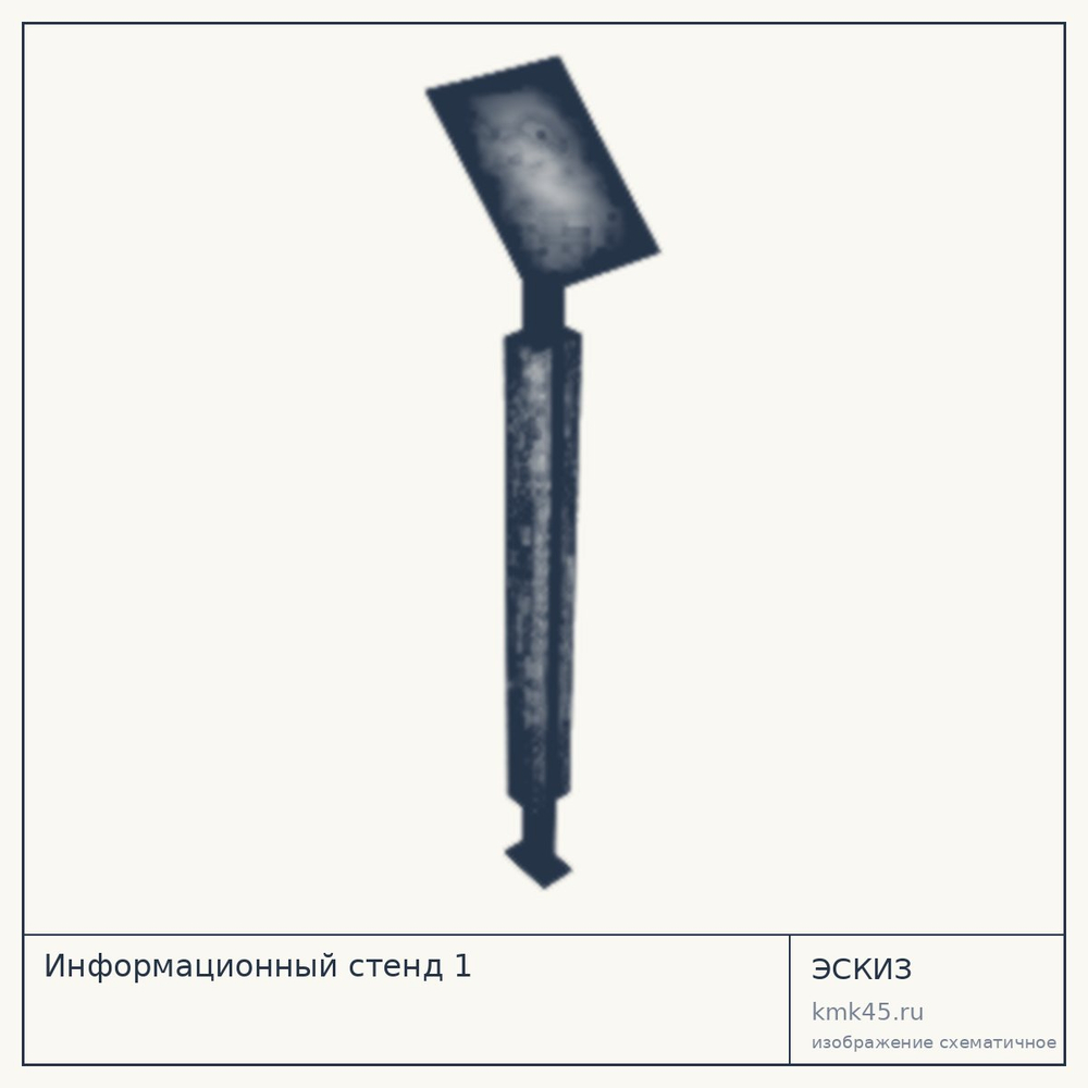 Эскиз: Информационный стенд 1
