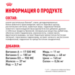 Royal Canin Sterilised 7+ Стерилайзд Корм сухой сбалансированный для стерилизованных кошек старше 7 лет 3,5кг