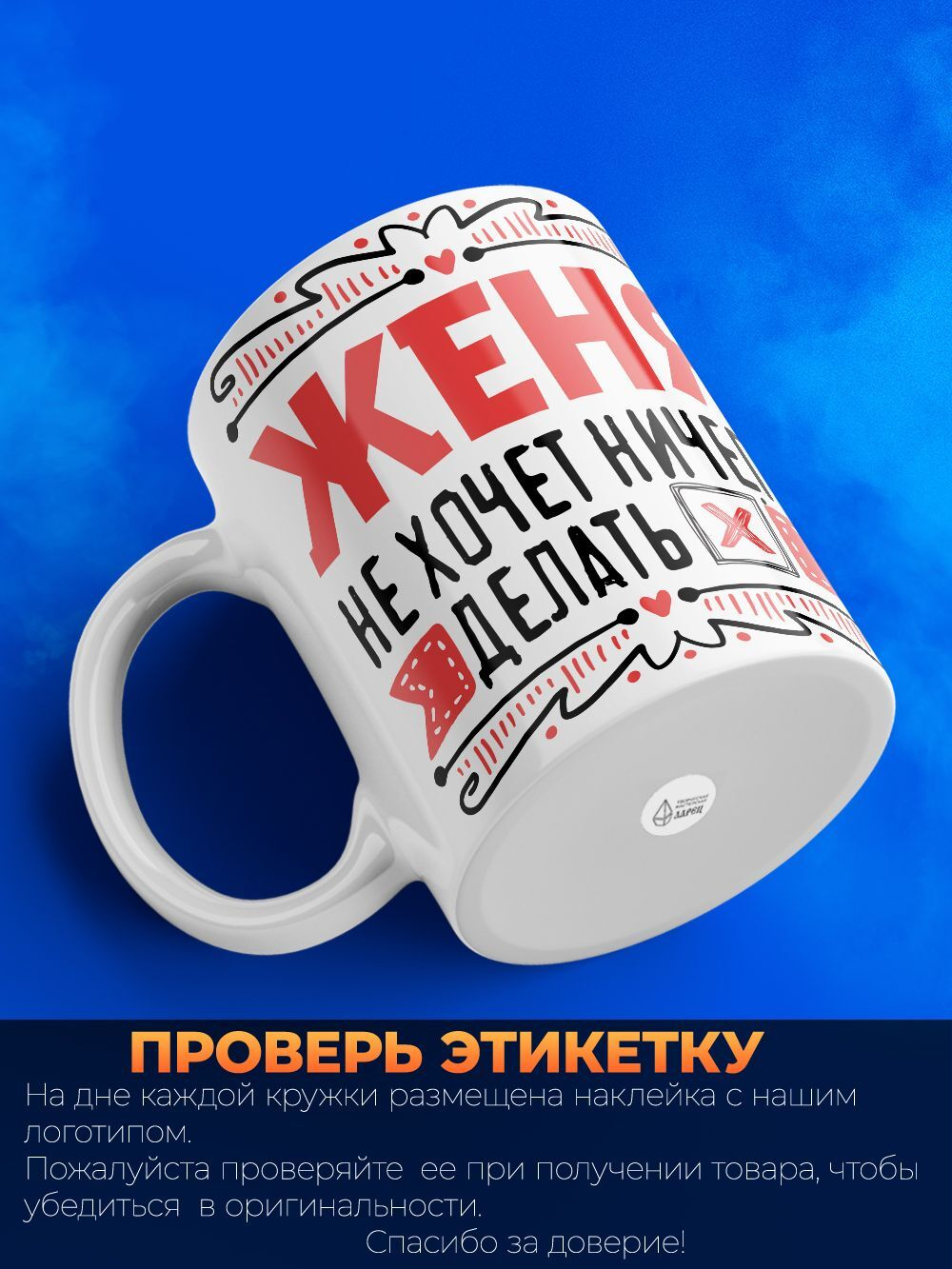 Кружка ТМ Ларец, с именем, Женя ничего не хочет делать, она хочет в отпуск, глянцевая, 330мл