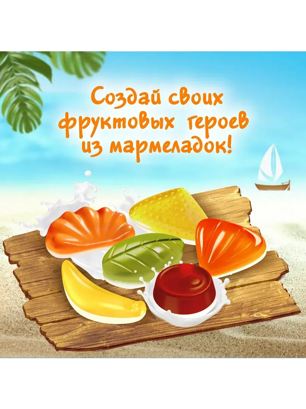 Мармелад Фрумеладки Фрукты и Йогурт 72 г * 3 шт