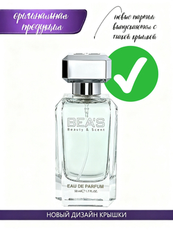 Black Afgano / Блэк Афгано унисекс духи BEA'S MEN M217, флакон 50мл