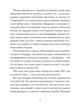 В поисках астрального видения