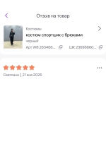 костюм турецкий с брюками