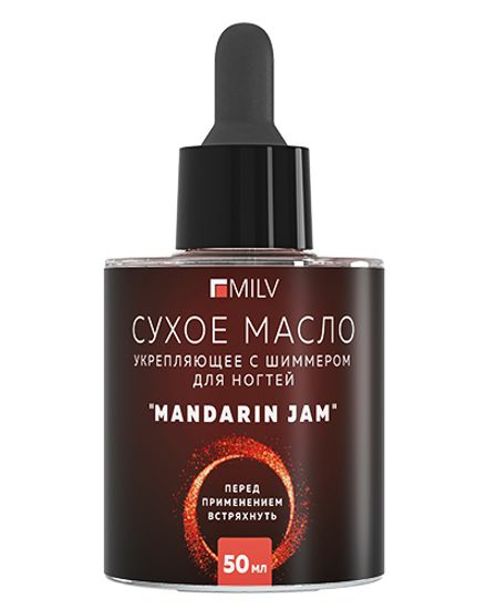 Сухое укрепляющее масло для ногтей с шиммером "MANDARIN JAM" 50мл. MILV