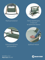 Колыбель Maxi-Cosi IORA AIR Beyond Green ECO/зеленый