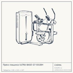Пресс-машина ULTRA BASE G7-S51BH — от 529 000 ₽