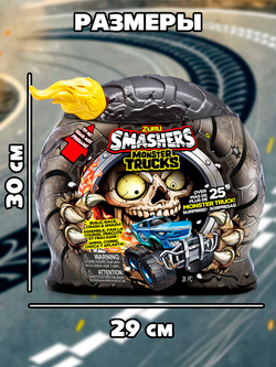 Игровой набор, Колесо сюрприз с машинкой 30 см. ZURU SMASHERS Monster Truck, игрушки для мальчиков, 74103