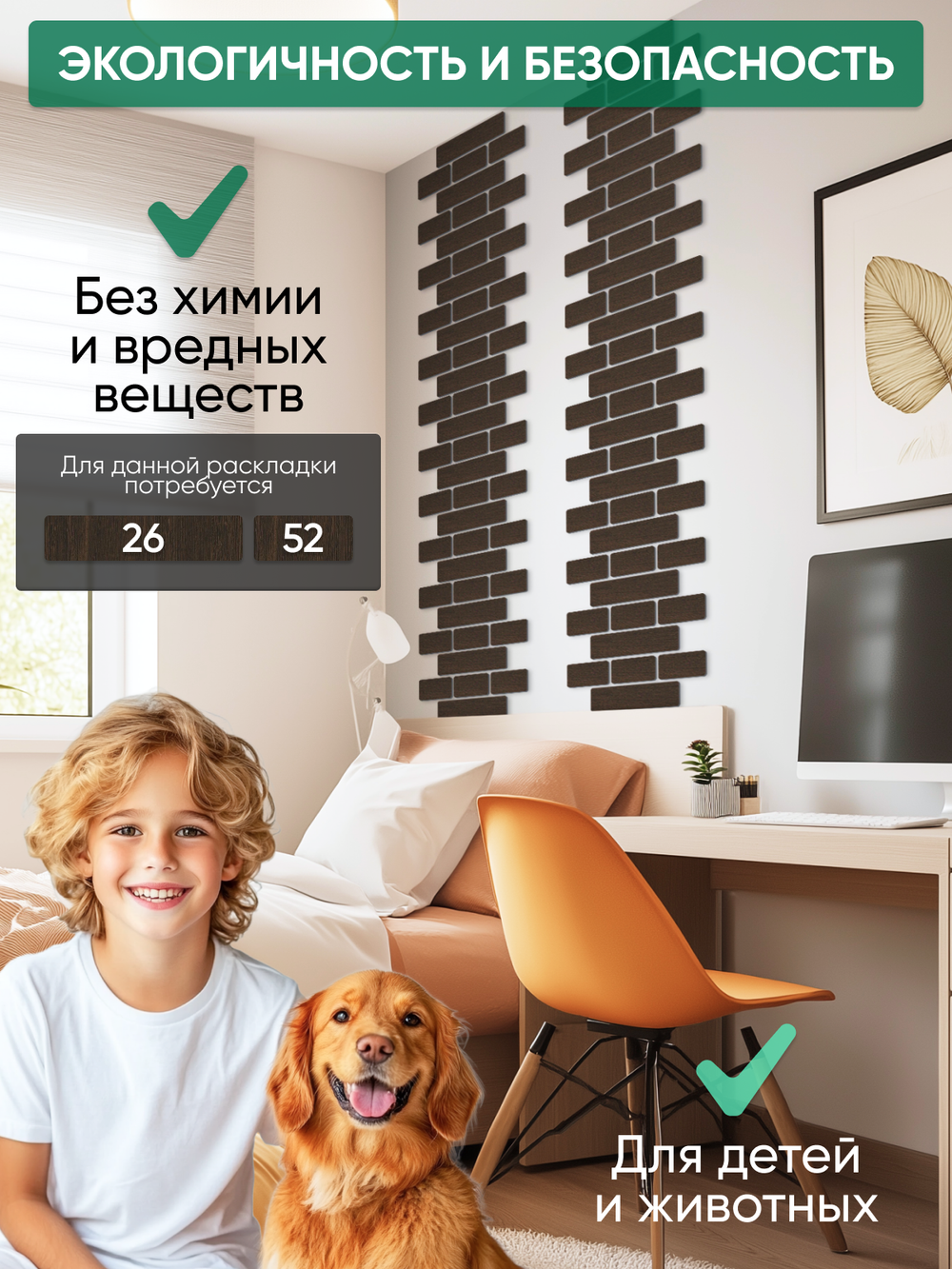 Панели самоклеящиеся для стен, деревянные кирпичики, Венге