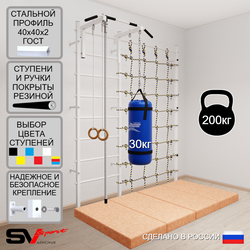 Шведская стенка Sv Sport 51370 (Турник стандарт/Канат/Кольца/Цепь/Мешок 30кг/Мат 2м/Канатный лаз)