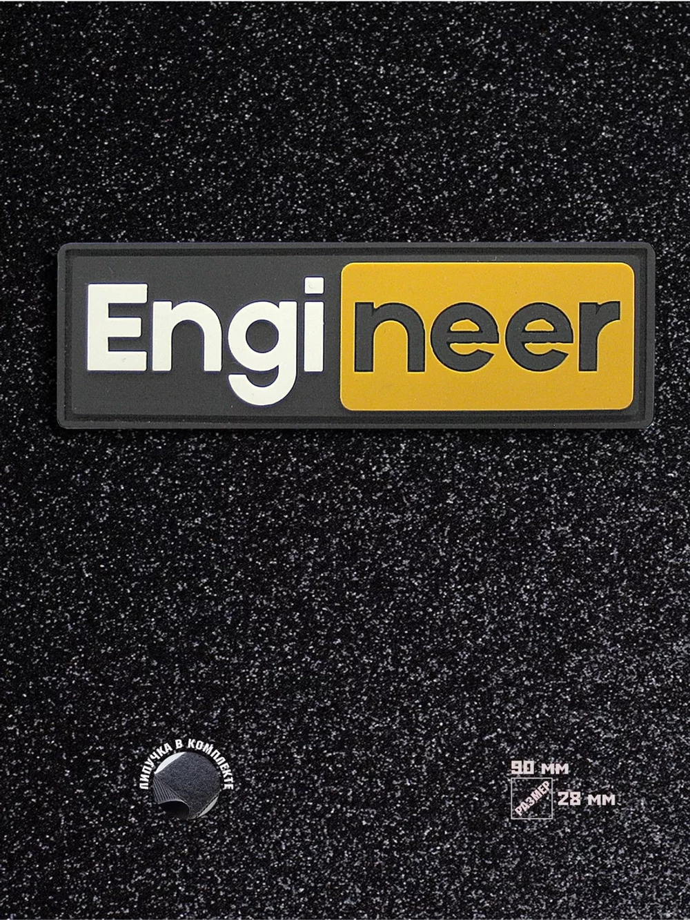 Шеврон на липучке Engineer Инженер