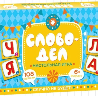 Игра настольная «Словодел»