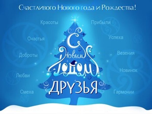 Новогодняя задачка Новогодняя задачка