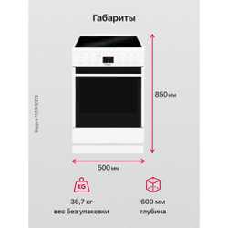 Электрическая плита Hansa FCCW58228