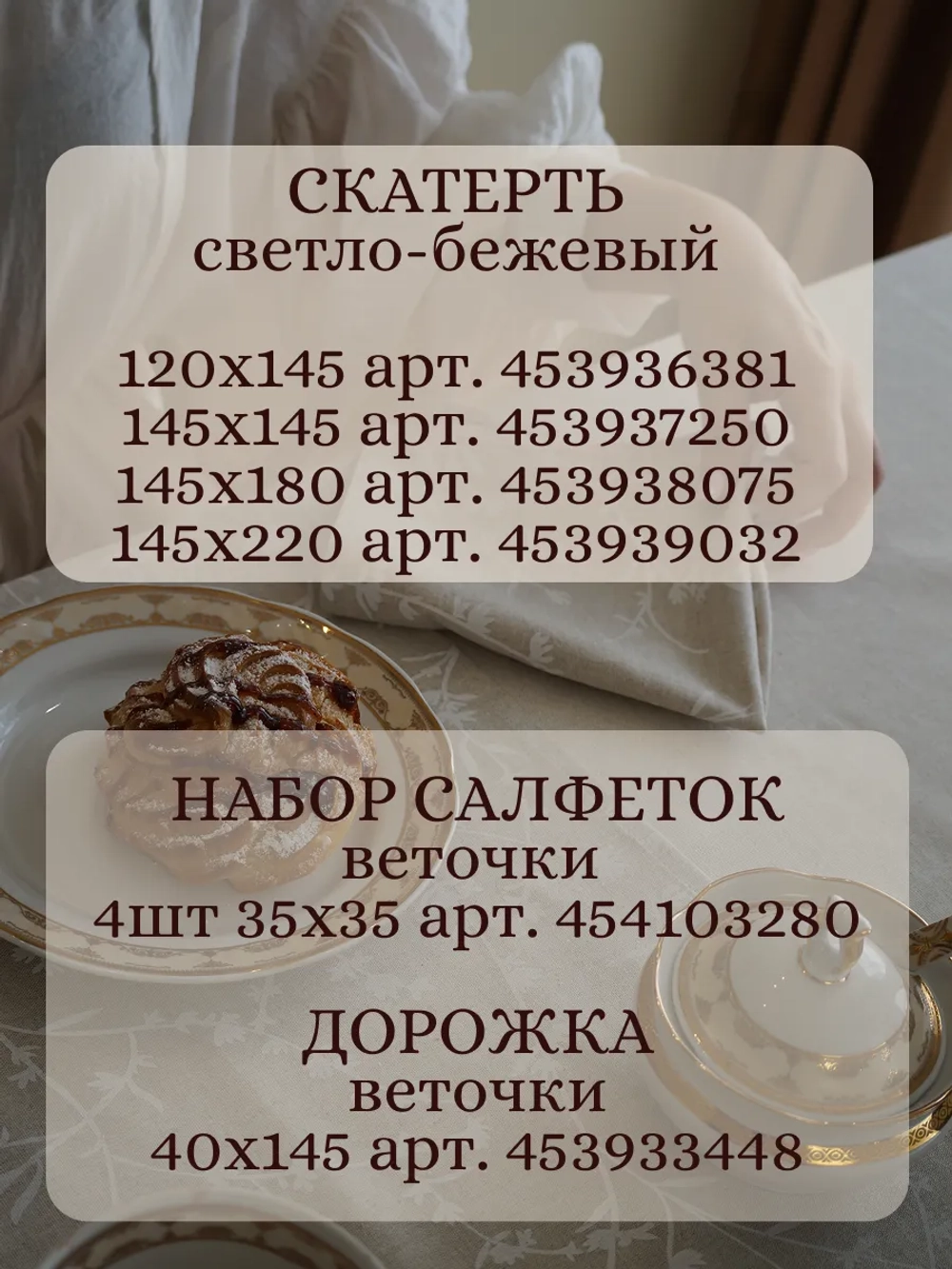 Скатерть тканевая из льна 150х180 нейтральная
