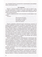 Театрально-игровые ситуации «Правила безопасного поведения для дошкольников» (6-7 лет): учебно-методическое пособие. ФГОС.