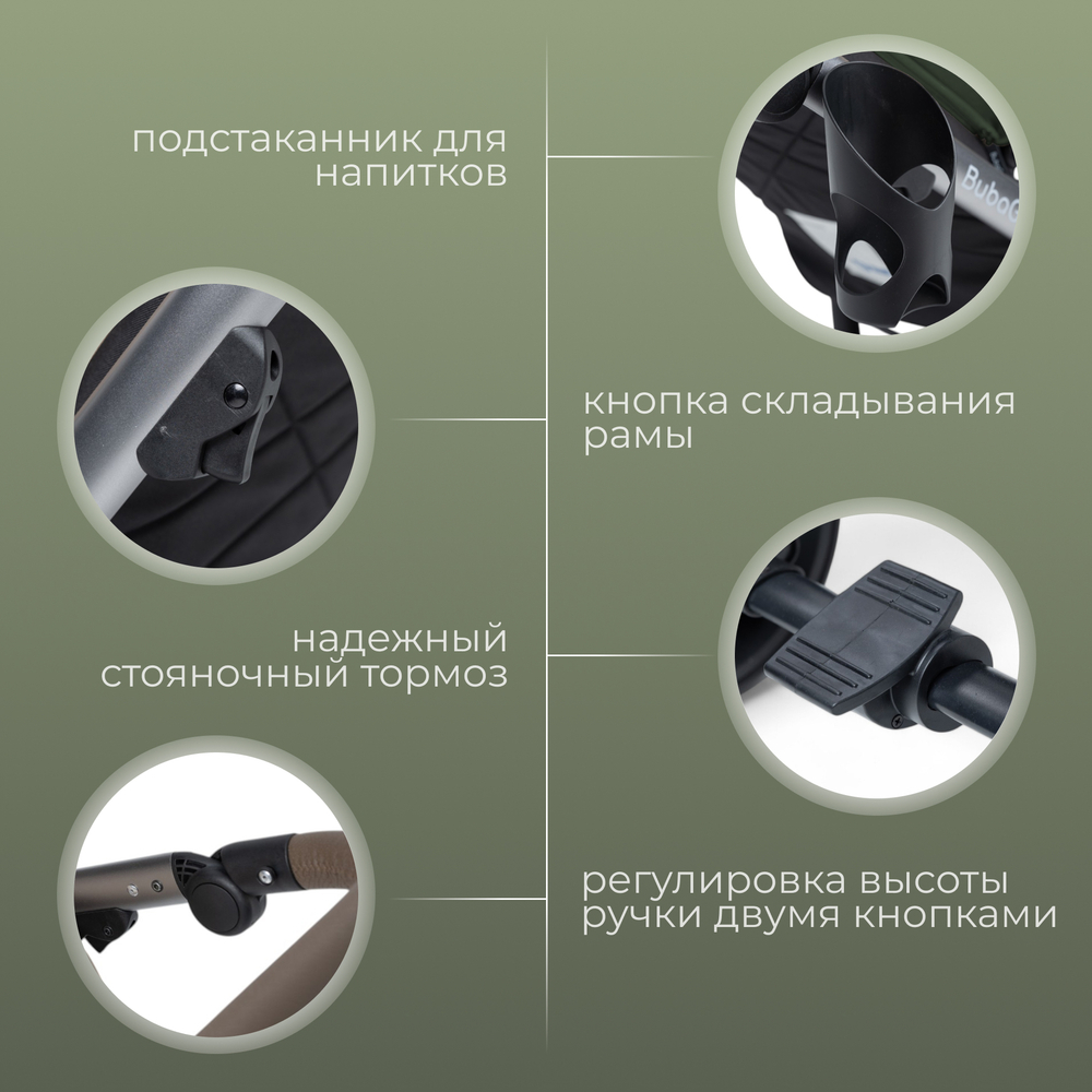 Модульная коляска BubaGO Rosano 3в1