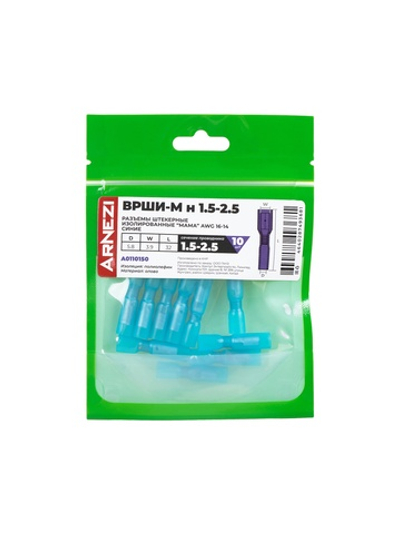 Разъемы штекерные изолированные "мама" ВРШИ-М(н) 1.5-2.5 AWG(16-14) ?=3.9мм (10шт) синие, , Max Вт ARNEZI A0110150