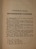 "Статистические труды Ивана Фёдоровича Штукенберга, издаваемые сыном автора, Антоном Штукенбергом, корпуса инженеров путей сообщения подполковником". 1860г.