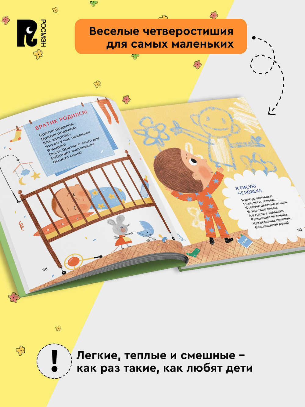 Орлова А. Спинка-тропинка