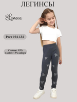 17-39-2 Лосины для девочки