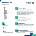 Смеситель с гигиеническим душем 35к Milardo 001SB00M08 Тайди (Tidy) установка на унитаз, ХРОМ