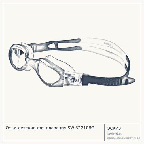 Очки детские для плавания SW-32210BG — от 830 ₽