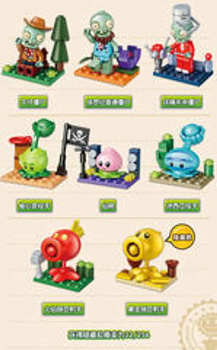Случайная фигурка Gudi Plants vs. Zombies: First Bullet Version 01