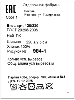2м. Ткань бязь для шитья. ширина 220 см