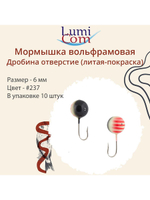 Мормышка ДРОБИНА ОТВЕРСТИЕ, #352, 10 шт 0,5 г