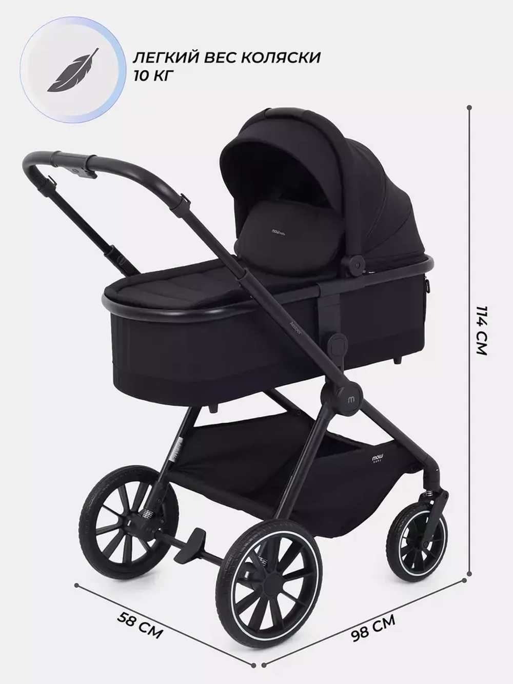 Коляска 2 в 1 MOWBaby Amber