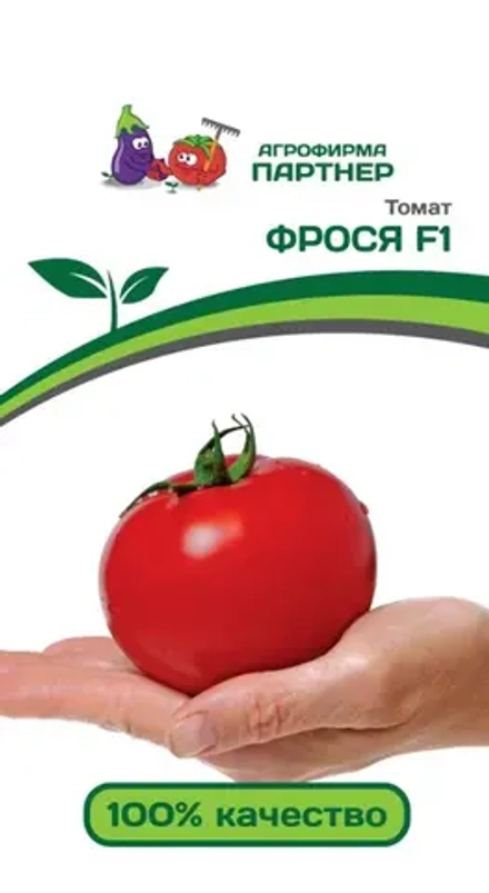 ТОМАТ ФРОСЯ F1 (ПАРТНЕР)