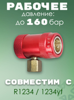 Муфта быстросъемная HS-MH-1234 высокое давление