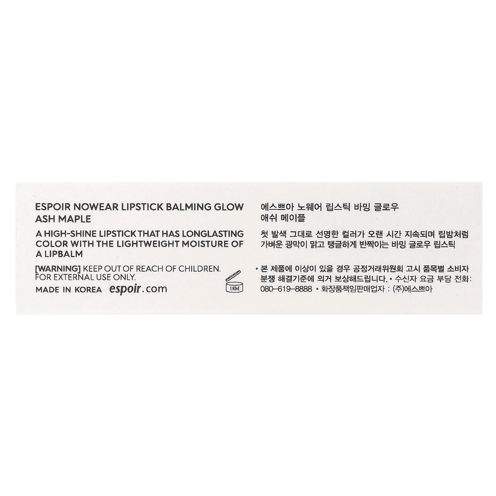 Espoir, Помада Nowear Balming Glow, BR901, ясень, кленовый сироп, 3 г